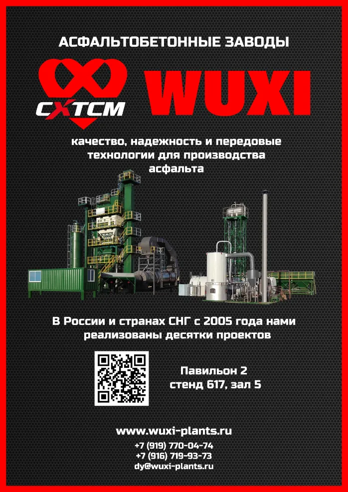 Wuxi Xuetao Group представя марката CXTCM на индустриално изложение | Добре дошли в щанд 617, зала 5